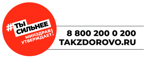 Так здорово - официальный портал Минздрава России о вашем здоровье.